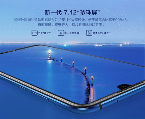 El Honor 8X Max de Huawei revela su enorme pantalla de 7.12 pulgadas